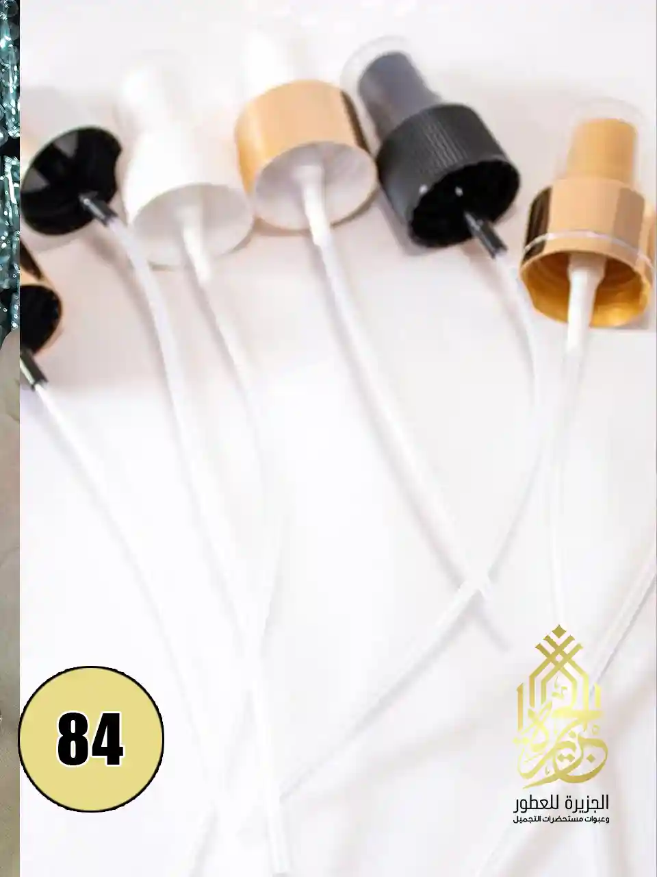 عبوات فارغة من الجزيرة – جودة تليق بعلامتك التجارية هل تمتلك مصنع أو ورشة تعبئة؟ هل تبحث عن عبوات فاخرة تعكس جودة منتجك؟ في الجزيرة للعطور وعبوات مستحضرات التجميل، نوفر لك كل ما تحتاجه من عبوات فارغة بأنواعها وتصاميمها المختلفة، لتناسب كافة الاستخدامات التجارية والتجميلية. أنواع العبوات المتوفرة لدينا: عبوات عطور فارغة (زجاج، بلاستيك، تصميم فاخر، رشاش بخاخ) عبوات مستحضرات التجميل (كريمات – سيروم – لوشن – زيوت – شامبو – جيل) عبوات صغيرة للتوزيعات والعينات برطمانات بلاستيك وزجاج بأحجام مختلفة عبوات اسبراي – دروبّر – بامب – رول أون ليه تختار الجزيرة؟ جودة خامات عالية – مقاومة للتسريب والكسر تصميمات عصرية تناسب الماركات الراقية تشكيلة متنوعة بأحجام وألوان مختلفة أسعار جملة مميزة للمصانع والمحلات خدمة توريد منتظمة بكميات كبيرة إمكانية طباعة أو لصق شعارك على العبوة نخدم قطاعات مختلفة: مصانع العطور ومستحضرات التجميل محلات التركيبات والعطارة مراكز التجميل والسبا مشاريع التعبئة المنزلية الهدايا الترويجية والمناسبات من نحن؟ نحن الجزيرة للعطور وعبوات مستحضرات التجميل، متخصصون في توفير أجود أنواع العبوات الفارغة منذ سنوات، ونخدم عملائنا في مختلف المحافظات المصرية بأفضل الأسعار وأسرع الشحنات. تواصل معنا الآن لو بتدور على مورد موثوق لعبواتك، احنا في الجزيرة جاهزين نخدمك! اطلب عينتك التجريبية الآن اتصل أو راسلنا على واتساب 01065481855 شحن لجميع المحافظات عبوات فارغة | عبوات عطور | عبوات مستحضرات تجميل | مورد عبوات | العبوات بالجملة | عبوات زجاج | عبوات بلاستيك | عبوات كريمات | تغليف العطور | عبوات مخصصة | طباعة على العبوات | مصنع عبوات فارغة | شركة الجزيرة للعطور إليك معرضًا بصريًا يُظهر أنواعًا من العبوات الفارغة المصنوعة من البلاستيك والزجاج، بما في ذلك عبوات تُستخدم للعطور ومستحضرات التجميل—تشبه تلك التي توفرها شركة "الجزيرة للعبوات". الصور تُبرز تنوع التصاميم والأشكال التي قد تستوحي منها لموقعك على ووردبريس. محتوى مناسب لموقع ووردبريس عن "الجزيرة للعبوات" 1. مقدمة جذابة ابدأ بمقدمة موجزة تُعرّف الزائر بالمصنع: "الجزيرة للعبوات: رائداً في تصنيع العبوات الفارغة المتخصصة" 2. عن الشركة وخدماتها رؤية ورسالة الموقع: بيان واضح عن تخصص الشركة في صناعة وتوريد عبوات فارغة للعطور ومستحضرات التجميل بأنواع متعددة(aljazeera-perfumeseg.com). مواد آمنة ومواصفات عالية الجودة: العبوات مصنوعة من خامات آمنة ومناسبة للعطور ومستحضرات التجميل، وهو ما يجعلها خيارًا موثوقًا للعلامات التجارية(aljazeera-perfumeseg.com). خدمات مميزة: طباعة وتغليف مخصص للعبوات (مثل إضافة لوجو أو تصميم العلامة التجارية)(aljazeera-perfumeseg.com). أسعار تنافسية تناسب احتياجات مختلف الأنشطة التجارية(aljazeera-perfumeseg.com). تنوع العبوات: توفر الشركة عبوات بأنواع وتصميمات متعددة لتلبية مختلف الاستخدامات—تجارية وتجميلية(aljazeera-perfumeseg.com). 3. فوائد العبوات المفرغة تسهم في تقليل النفايات من خلال إعادة الاستخدام (مثل إعادة تعبئة العطور). تمنح العلامات التجارية حرية التخصيص (من ناحية الشكل، اللون، النقش). توفر مرونة في التعبئة بحسب الحجم والكمية المطلوبة. 4. كيف تستخدم هذه المعلومات في موقعك؟ صفحة "من نحن" أو "عن الشركة": استخدم النصوص حول الجودة، الخدمات، والتخصيص. صفحة المنتجات أو المتجر: عرض صور للعبوات مع وصف بسيط ومباشر. قسم الأسئلة المتكررة (FAQs): هليمكن تخصيص العبوات؟ نعم، بالإمكان طباعة شعار وتصميم خاص حسب احتياج العلامة التجارية(aljazeera-perfumeseg.com). ما أنواع العبوات المتاحة؟ تتوفر بأشكال وتصاميم متعددة لتناسب الاستخدامات التجارية والتجميلية(aljazeera-perfumeseg.com). ملخص المحتوى المقترح القسم المحتوى الموصى به من نحن / نبذة عن الشركة "الجزيرة للعبوات – رائدون في تصنيع وتوريد عبوات فارغة عالية الجودة للعطور ومستحضرات التجميل." الخدمات خامات آمنة، طباعة وتغليف مخصص، أسعار تنافسية، وتنوع في الخيارات(aljazeera-perfumeseg.com). استخدامات المنتج تعبئة العطور، مستحضرات التجميل، حلول مخصصة للشركات الصغيرة والطويلة المدى. الأسئلة المتكررة (FAQ) ما هي الأنواع؟ ما خيارات التخصيص؟ كيف يتم تقديم الأسعار؟ الدعوة إلى التفاعل "تواصل معنا الآن لطلب عينات أو لمناقشة تصميم عبواتك الخاصة." عبوات فارغة من الجزيرة – جودة تليق بعلامتك التجارية هل تمتلك مصنع أو ورشة تعبئة؟ هل تبحث عن عبوات فاخرة تعكس جودة منتجك؟ في الجزيرة للعطور وعبوات مستحضرات التجميل، نوفر لك كل ما تحتاجه من عبوات فارغة بأنواعها وتصاميمها المختلفة، لتناسب كافة الاستخدامات التجارية والتجميلية. أنواع العبوات المتوفرة لدينا: عبوات عطور فارغة (زجاج، بلاستيك، تصميم فاخر، رشاش بخاخ) عبوات مستحضرات التجميل (كريمات – سيروم – لوشن – زيوت – شامبو – جيل) عبوات صغيرة للتوزيعات والعينات برطمانات بلاستيك وزجاج بأحجام مختلفة عبوات اسبراي – دروبّر – بامب – رول أون ليه تختار الجزيرة؟ جودة خامات عالية – مقاومة للتسريب والكسر تصميمات عصرية تناسب الماركات الراقية تشكيلة متنوعة بأحجام وألوان مختلفة أسعار جملة مميزة للمصانع والمحلات خدمة توريد منتظمة بكميات كبيرة إمكانية طباعة أو لصق شعارك على العبوة نخدم قطاعات مختلفة: مصانع العطور ومستحضرات التجميل محلات التركيبات والعطارة مراكز التجميل والسبا مشاريع التعبئة المنزلية الهدايا الترويجية والمناسبات من نحن؟ نحن الجزيرة للعطور وعبوات مستحضرات التجميل، متخصصون في توفير أجود أنواع العبوات الفارغة منذ سنوات، ونخدم عملائنا في مختلف المحافظات المصرية بأفضل الأسعار وأسرع الشحنات. تواصل معنا الآن لو بتدور على مورد موثوق لعبواتك، احنا في الجزيرة جاهزين نخدمك! اطلب عينتك التجريبية الآن اتصل أو راسلنا على واتساب 01065481855 شحن لجميع المحافظات عبوات فارغة | عبوات عطور | عبوات مستحضرات تجميل | مورد عبوات | العبوات بالجملة | عبوات زجاج | عبوات بلاستيك | عبوات كريمات | تغليف العطور | عبوات مخصصة | طباعة على العبوات | مصنع عبوات فارغة | شركة الجزيرة للعطور إليك معرضًا بصريًا يُظهر أنواعًا من العبوات الفارغة المصنوعة من البلاستيك والزجاج، بما في ذلك عبوات تُستخدم للعطور ومستحضرات التجميل—تشبه تلك التي توفرها شركة "الجزيرة للعبوات". الصور تُبرز تنوع التصاميم والأشكال التي قد تستوحي منها لموقعك على ووردبريس. محتوى مناسب لموقع ووردبريس عن "الجزيرة للعبوات" 1. مقدمة جذابة ابدأ بمقدمة موجزة تُعرّف الزائر بالمصنع: "الجزيرة للعبوات: رائداً في تصنيع العبوات الفارغة المتخصصة" 2. عن الشركة وخدماتها رؤية ورسالة الموقع: بيان واضح عن تخصص الشركة في صناعة وتوريد عبوات فارغة للعطور ومستحضرات التجميل بأنواع متعددة(aljazeera-perfumeseg.com). مواد آمنة ومواصفات عالية الجودة: العبوات مصنوعة من خامات آمنة ومناسبة للعطور ومستحضرات التجميل، وهو ما يجعلها خيارًا موثوقًا للعلامات التجارية(aljazeera-perfumeseg.com). خدمات مميزة: طباعة وتغليف مخصص للعبوات (مثل إضافة لوجو أو تصميم العلامة التجارية)(aljazeera-perfumeseg.com). أسعار تنافسية تناسب احتياجات مختلف الأنشطة التجارية(aljazeera-perfumeseg.com). تنوع العبوات: توفر الشركة عبوات بأنواع وتصميمات متعددة لتلبية مختلف الاستخدامات—تجارية وتجميلية(aljazeera-perfumeseg.com). 3. فوائد العبوات المفرغة تسهم في تقليل النفايات من خلال إعادة الاستخدام (مثل إعادة تعبئة العطور). تمنح العلامات التجارية حرية التخصيص (من ناحية الشكل، اللون، النقش). توفر مرونة في التعبئة بحسب الحجم والكمية المطلوبة. 4. كيف تستخدم هذه المعلومات في موقعك؟ صفحة "من نحن" أو "عن الشركة": استخدم النصوص حول الجودة، الخدمات، والتخصيص. صفحة المنتجات أو المتجر: عرض صور للعبوات مع وصف بسيط ومباشر. قسم الأسئلة المتكررة (FAQs): هليمكن تخصيص العبوات؟ نعم، بالإمكان طباعة شعار وتصميم خاص حسب احتياج العلامة التجارية(aljazeera-perfumeseg.com). ما أنواع العبوات المتاحة؟ تتوفر بأشكال وتصاميم متعددة لتناسب الاستخدامات التجارية والتجميلية(aljazeera-perfumeseg.com). ملخص المحتوى المقترح القسم المحتوى الموصى به من نحن / نبذة عن الشركة "الجزيرة للعبوات – رائدون في تصنيع وتوريد عبوات فارغة عالية الجودة للعطور ومستحضرات التجميل." الخدمات خامات آمنة، طباعة وتغليف مخصص، أسعار تنافسية، وتنوع في الخيارات(aljazeera-perfumeseg.com). استخدامات المنتج تعبئة العطور، مستحضرات التجميل، حلول مخصصة للشركات الصغيرة والطويلة المدى. الأسئلة المتكررة (FAQ) ما هي الأنواع؟ ما خيارات التخصيص؟ كيف يتم تقديم الأسعار؟ الدعوة إلى التفاعل "تواصل معنا الآن لطلب عينات أو لمناقشة تصميم عبواتك الخاصة."