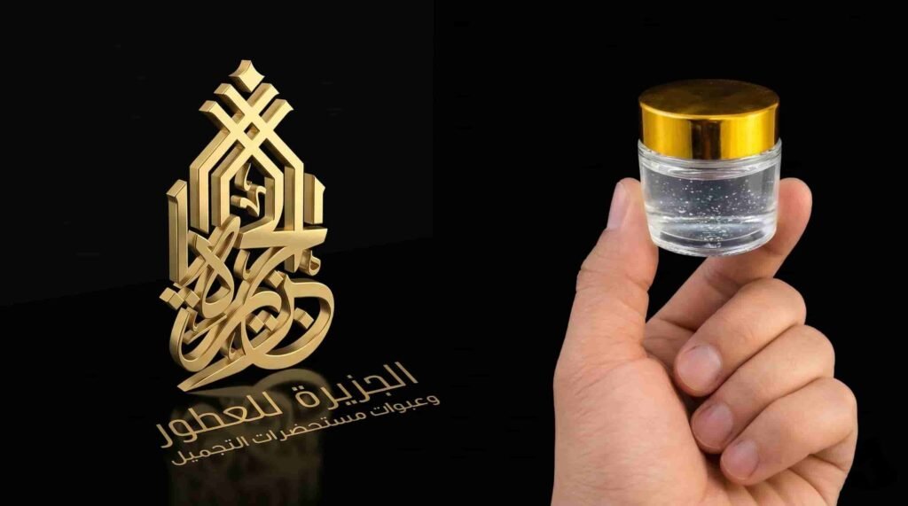 فوارغ مستحضرات التجميل